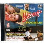 Poomani, Karpoora Bommai Tamil Audio CDs By Ilaiyaraaja