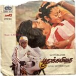 Puthu Kavithai Tamil EP Vinyl Records By Ilaiyaraaja