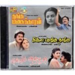 Thangamanasukaran, Chinna Pasanga Naanga, Endrum Anbudan Tamil Audio CDs By Ilaiyaraaja