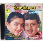 Thedi Vantha Rasa, Summa Irunga Machan Tamil Audio CDs By Ilaiyaraaja