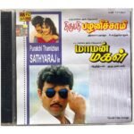 Thirumathi Palanisamy, Maman Magal, Magudam Tamil Audio CDs By Ilaiyaraaja