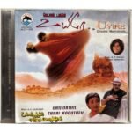 Uyire, Unnidathil Ennai Koduthen Tamil Audio CDs By A.R. Rahman