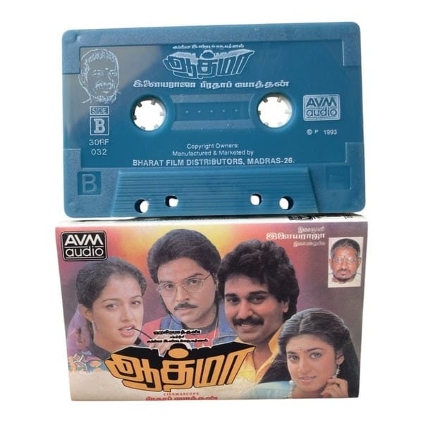 Aathma Tamil Tape Cassettes By Ilaiyaraaja