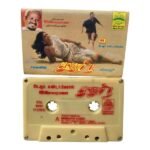 Aavaram Poo Tamil Tape Cassettes By Ilaiyaraaja