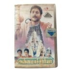 Annamacharya Tamil Tape Cassettes