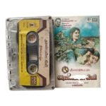 Aranmanai Kili Tamil Tape Cassettes By Ilaiyaraaja