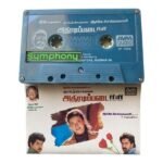 Athiradipadai Tamil Tape Cassettes By Ilaiyaraaja