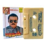 Bharathan Tamil Tape Cassettes By Ilaiyaraaja