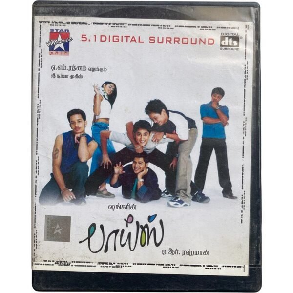 Boys 5.1 Tamil DVD By A.R. Rahman