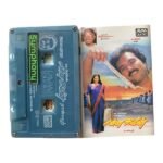 Chinna Jameen Tamil Tape Cassettes By Ilaiyaraaja