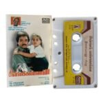 Chinna Kannamma Tamil Tape Cassettes By Ilaiyaraaja