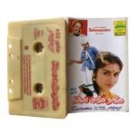Chinna Pasanga Nanga Tamil Tape Cassettes By Ilaiyaraaja