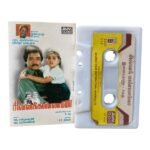Chinnakannamma Tamil Tape Cassettes By Ilaiyaraaja