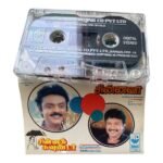 Chinnavar, Chinna Kounder Tamil Tape Cassettes By Ilaiyaraaja
