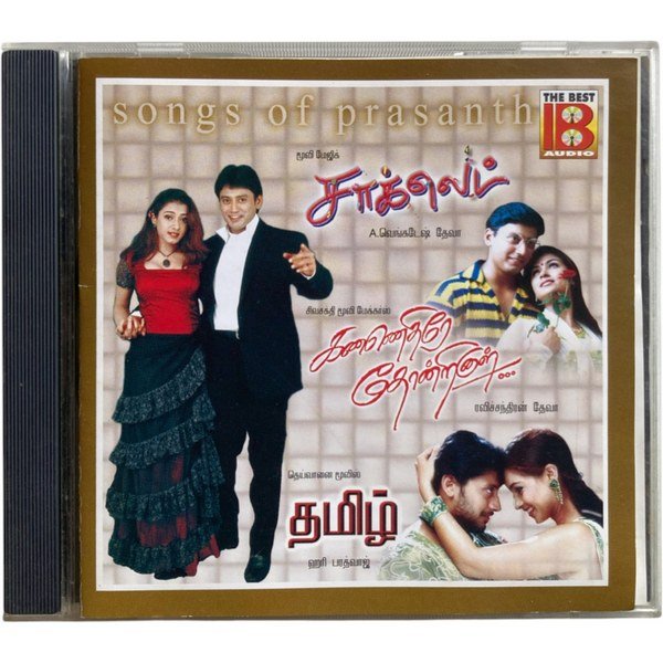 Chocklet, Kannethire Thondrinaal, Thamizh Tamil Audio CDs