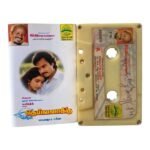 Deiva Vakku Tamil Tape Cassettes By Ilaiyaraaja