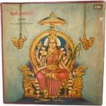 Devi Navarathiri Tamil LP Vinyl Records By P