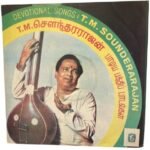 Devotional Songs By TMS Tamil LP Records