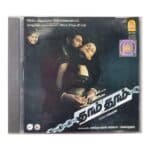 Dhaam Dhoom Tamil Audio CDs By Harris Jayaraj