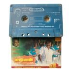 Ejamaan Tamil Tape Cassettes By Ilaiyaraaja