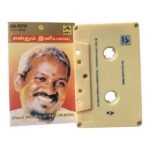 Endrum Iniyavai Tamil Tape Cassettes By Ilaiyaraaja