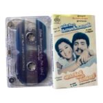 Enga Ooru Paattukaran, Pongi Varum Kaveri Tamil Tape Cassettes By Ilaiyaraaja
