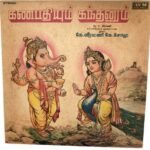 Ganapathiyam Kandhanum Tamil LP Records By Veeramani & Somu