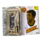 Guna Tamil Tape Cassettes By Ilaiyaraaja