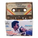 Hare Radha Hare Krishna Tamil Tape Cassettes By Ilaiyaraaja