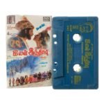 I Love India Tamil Tape Cassettes By Ilaiyaraaja
