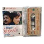 Idhayam Tamil Tape Cassettes By Ilaiyaraaja