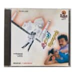 Iruvar, Devaraj Tamil Audio CDs By A.R. Rahman