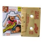 Ithu Namma Boomi Tamil Tape Cassettes By Ilaiyaraaja