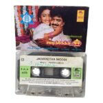 Jadiketha Moodi Tamil Tape Cassettes By Ilaiyaraaja