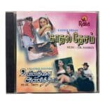 Kadhal Desam, Ullathai Alli Thaa Tamil Audio CDs By AR. Rahman