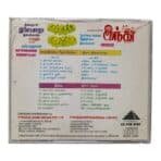 Kadhalikka Neramillai, Indhu Tamil Audio CDs By Ilaiyaraaja - Image 2