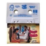Kadhalikka Neramillai Tamil Tape Cassettes By Ilaiyaraaja