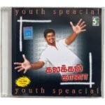Kalakkal Gaana Tamil Audio CDs