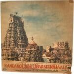 Kandakottam Deivamanimalai Tamil LP Vinyl Records By Govindarajan