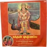 Kandan Pugazh Malai Tamil LP Vinyl Records