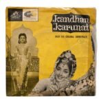 Kandhan Karunai Tamil Angel EP Records By KV Mahadevan