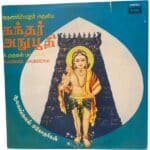 Kandhar Anubudhi Tamil LP Vinyl Records