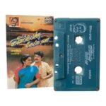 Kilipetchu Ketka Vaa Tamil Tape Cassettes By Ilaiyaraaja