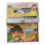 Koyil Kaalai Tamil Tape Cassettes By Ilaiyaraaja