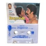 Maharasan Tamil Tape Cassettes By Ilaiyaraaja