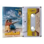 Manikkuyil Tamil Tape Cassettes By Ilaiyaraaja