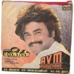 Manithan Tamil LP Vinyl Records By Chandrabose