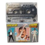 Mannan, Aranmanai Kavalan, Senthoorapandi Tamil Tape Cassettes By Ilaiyaraaja