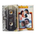 Mannan, Chinna Gounder Tamil Tape Cassettes By Ilaiyaraaja