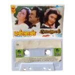 Mannan, Gokulam Tamil Tape Cassettes By Ilaiyaraaja